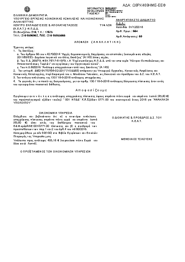 Πληροφορίες και προεπισκόπηση εγγράφου