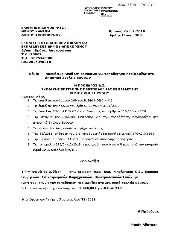 Πληροφορίες και προεπισκόπηση εγγράφου