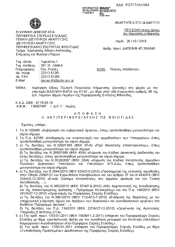 Πληροφορίες και προεπισκόπηση εγγράφου