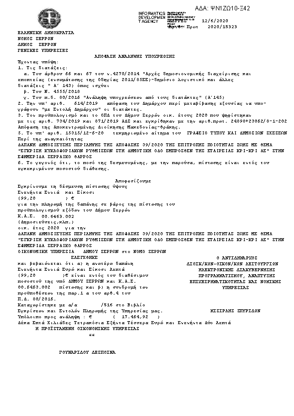 Πληροφορίες και προεπισκόπηση εγγράφου