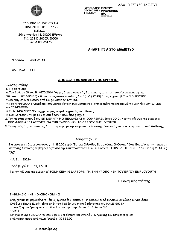 Πρώτη σελίδα του εγγράφου