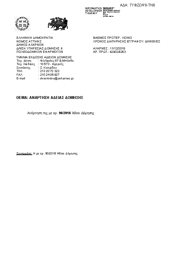 Πληροφορίες και προεπισκόπηση εγγράφου