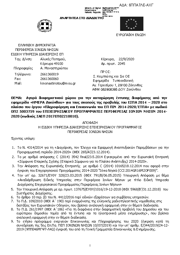 Πληροφορίες και προεπισκόπηση εγγράφου