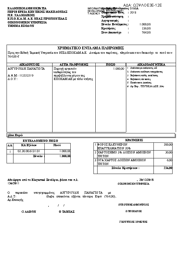 Πληροφορίες και προεπισκόπηση εγγράφου