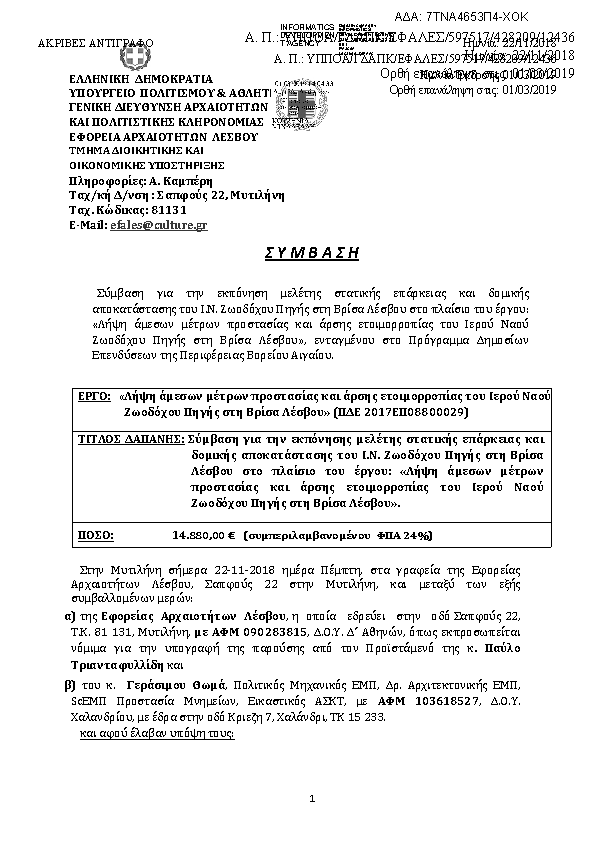 Πληροφορίες και προεπισκόπηση εγγράφου