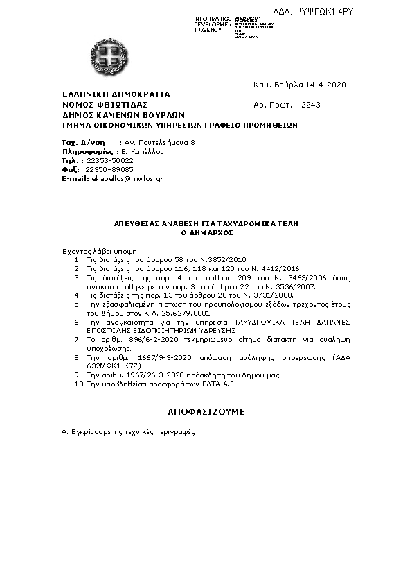 Πληροφορίες και προεπισκόπηση εγγράφου