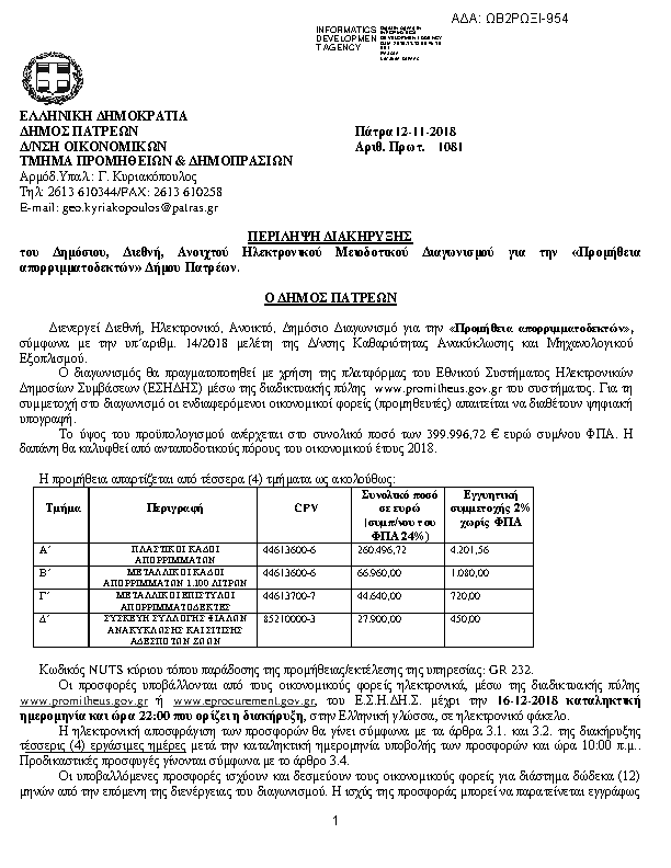 Πληροφορίες και προεπισκόπηση εγγράφου