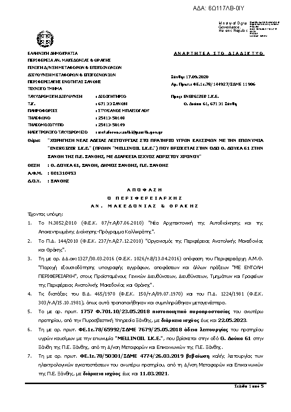 Πληροφορίες και προεπισκόπηση εγγράφου