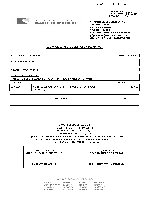 Πληροφορίες και προεπισκόπηση εγγράφου