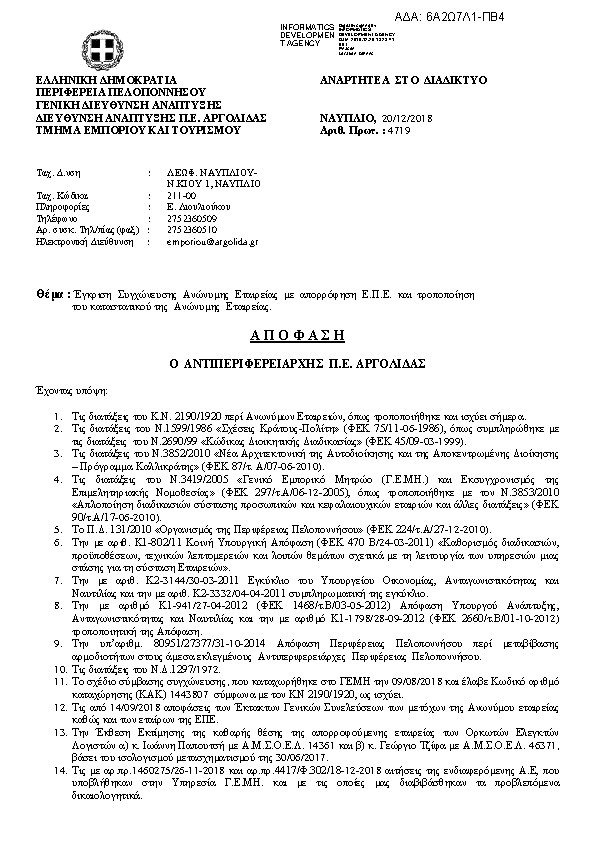 Πληροφορίες και προεπισκόπηση εγγράφου