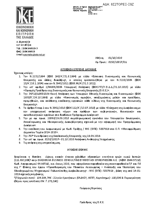 Πληροφορίες και προεπισκόπηση εγγράφου