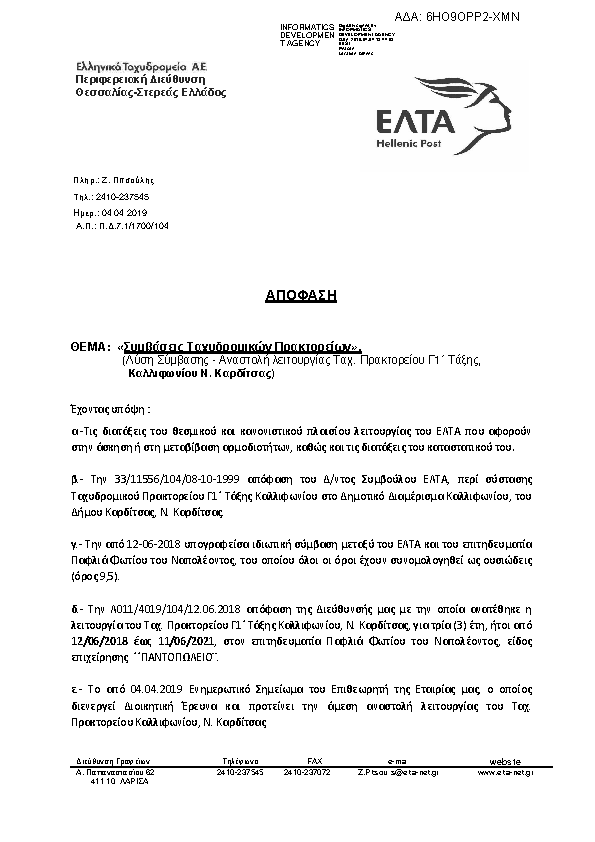 Πληροφορίες και προεπισκόπηση εγγράφου