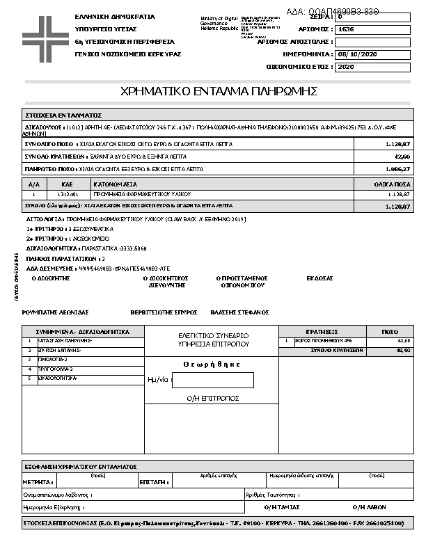 Πληροφορίες και προεπισκόπηση εγγράφου