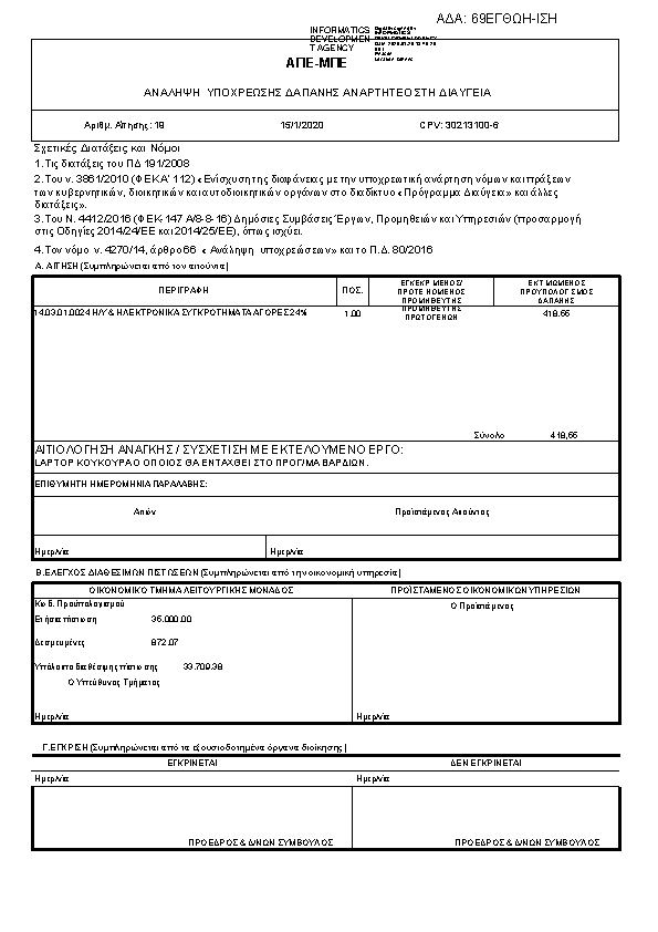 Πληροφορίες και προεπισκόπηση εγγράφου