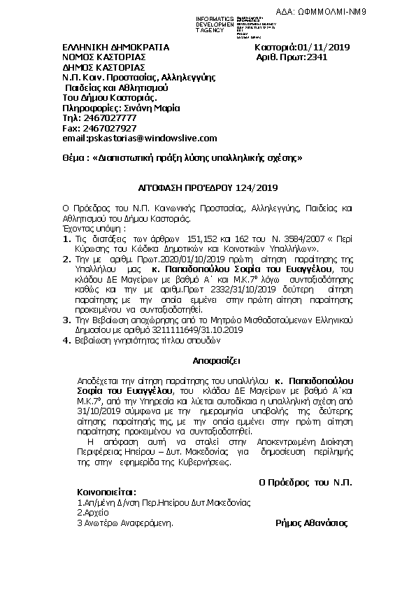 Πρώτη σελίδα του εγγράφου