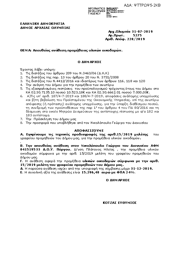 Πληροφορίες και προεπισκόπηση εγγράφου