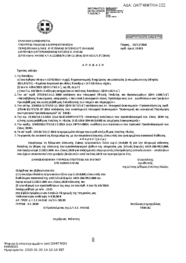 Πληροφορίες και προεπισκόπηση εγγράφου