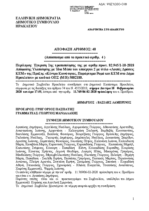 Πληροφορίες και προεπισκόπηση εγγράφου