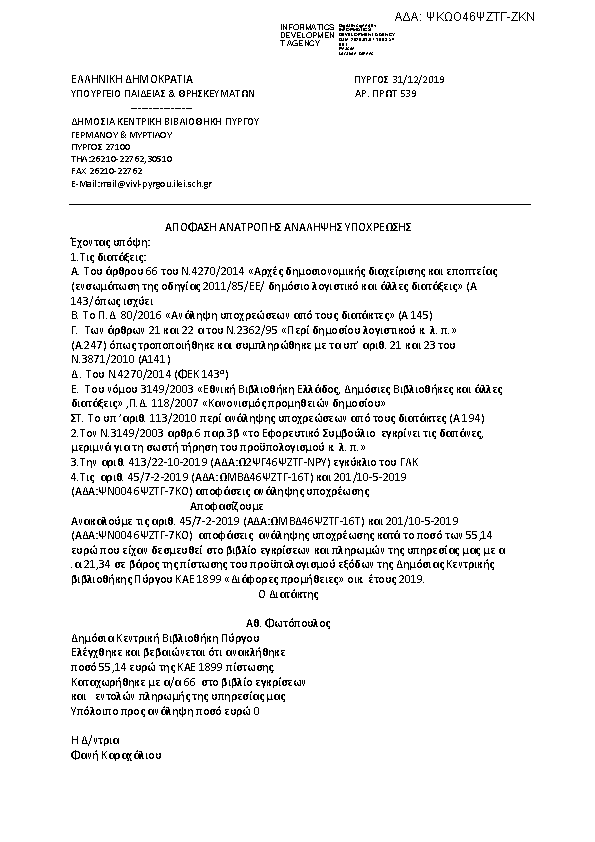 Πληροφορίες και προεπισκόπηση εγγράφου