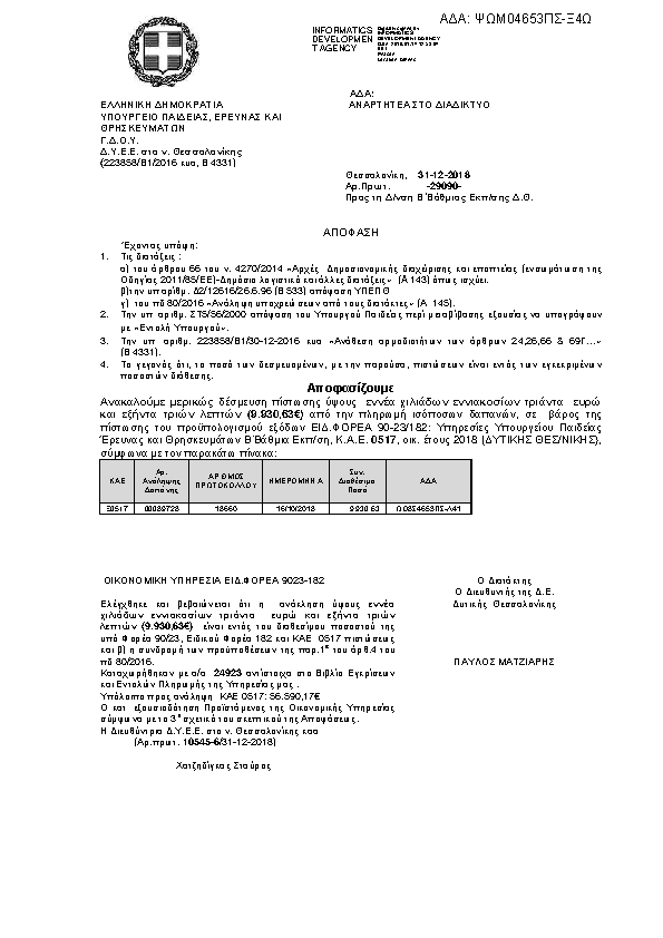 Πληροφορίες και προεπισκόπηση εγγράφου