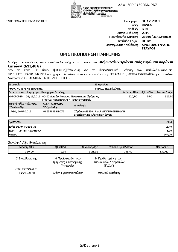 Πληροφορίες και προεπισκόπηση εγγράφου