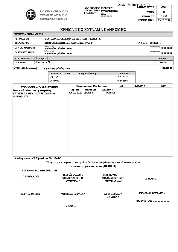 Πληροφορίες και προεπισκόπηση εγγράφου