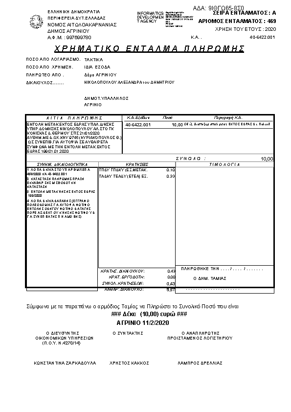 Πληροφορίες και προεπισκόπηση εγγράφου