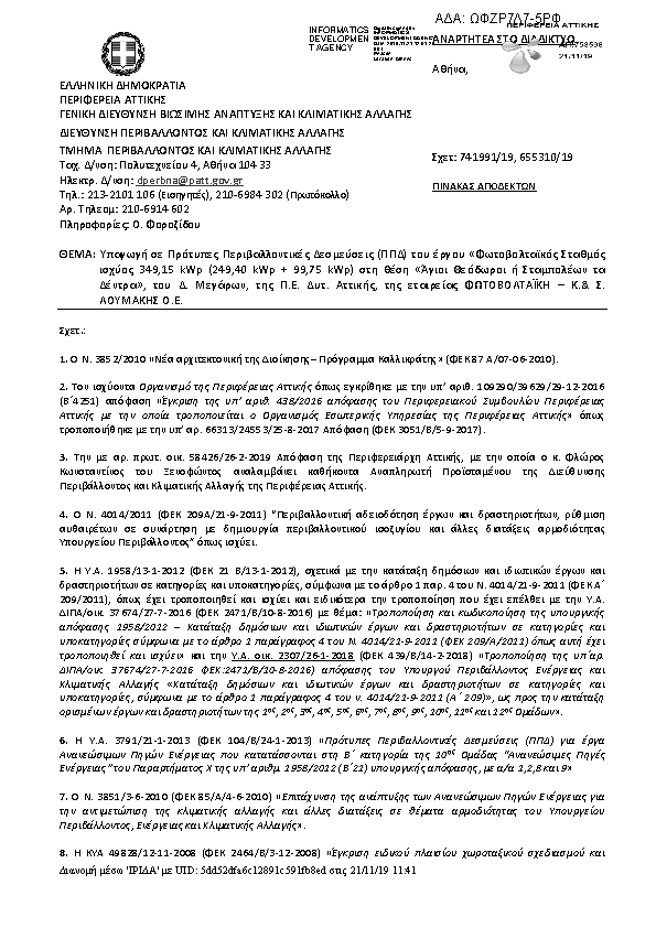 Πληροφορίες και προεπισκόπηση εγγράφου