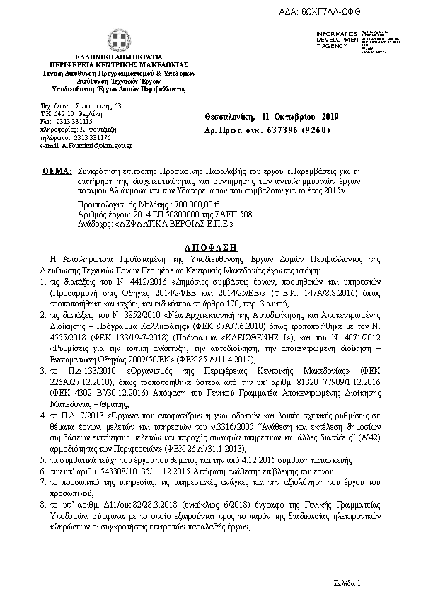 Πληροφορίες και προεπισκόπηση εγγράφου