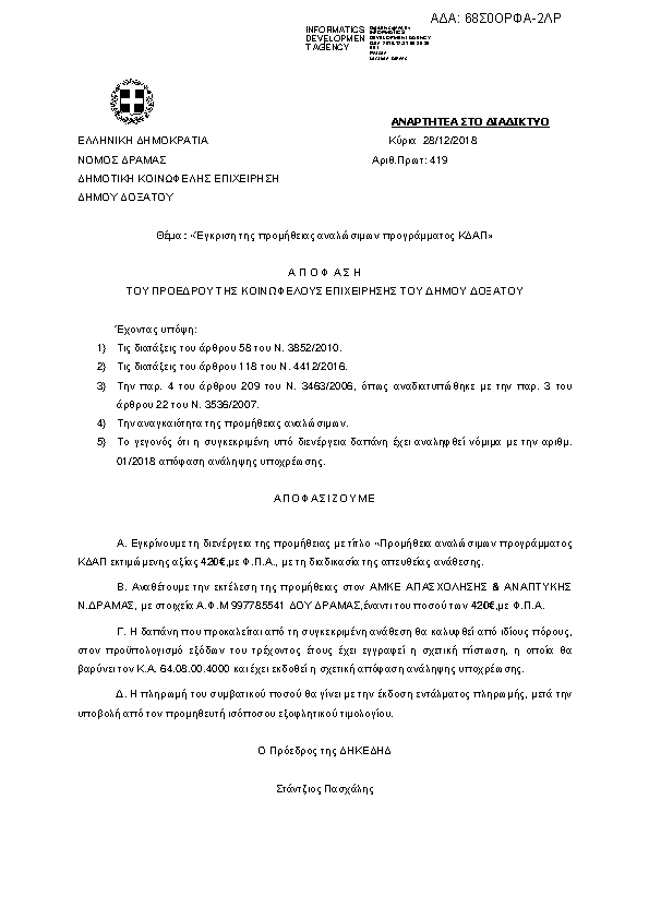 Πληροφορίες και προεπισκόπηση εγγράφου