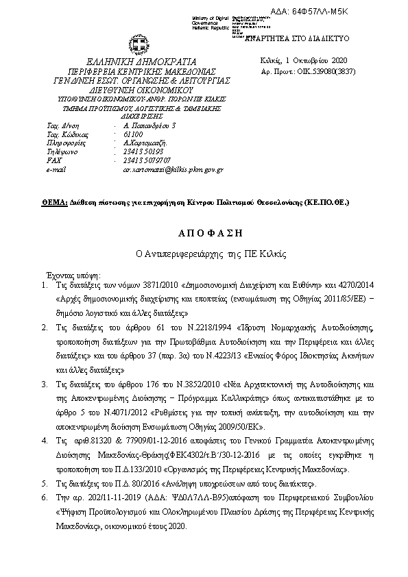 Πληροφορίες και προεπισκόπηση εγγράφου