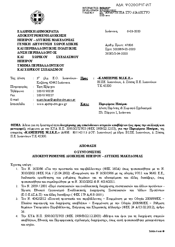 Πληροφορίες και προεπισκόπηση εγγράφου