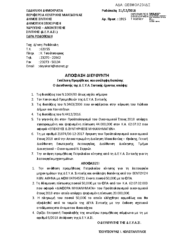 Πληροφορίες και προεπισκόπηση εγγράφου