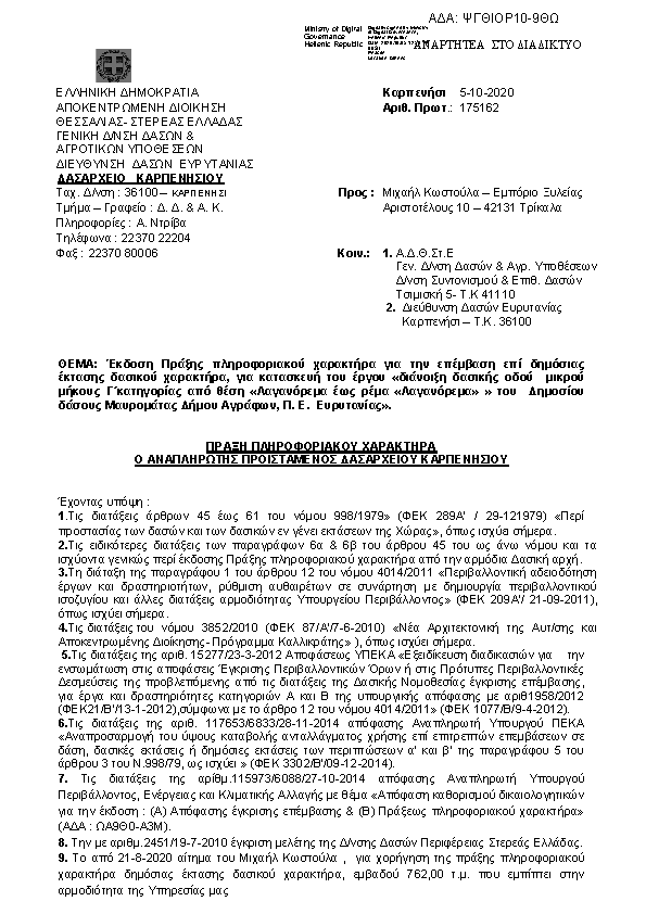 Πληροφορίες και προεπισκόπηση εγγράφου