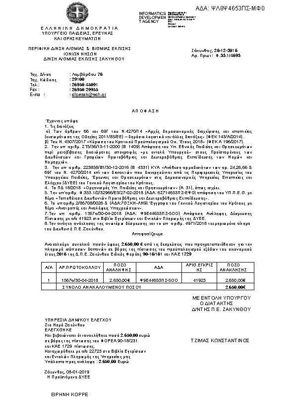 Πληροφορίες και προεπισκόπηση εγγράφου