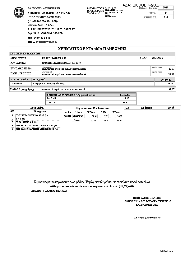 Πληροφορίες και προεπισκόπηση εγγράφου