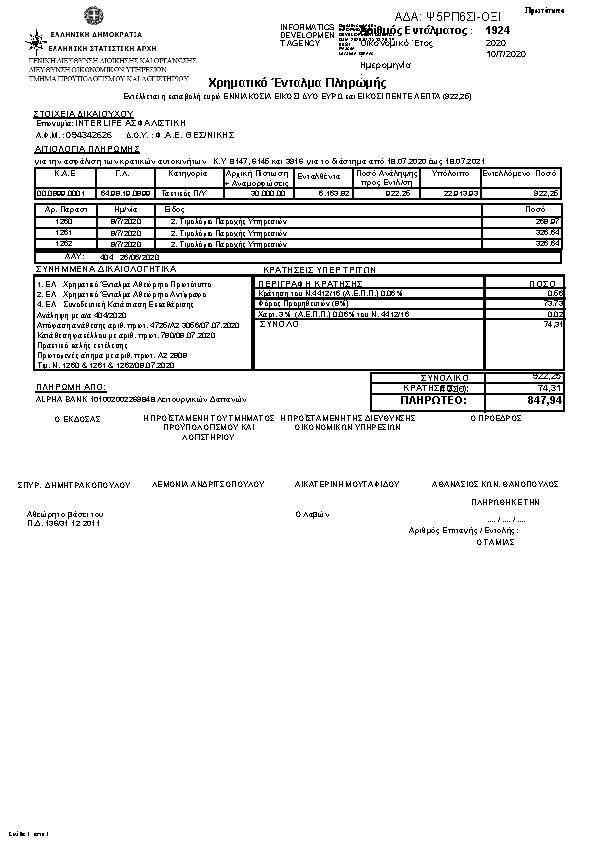 Πληροφορίες και προεπισκόπηση εγγράφου