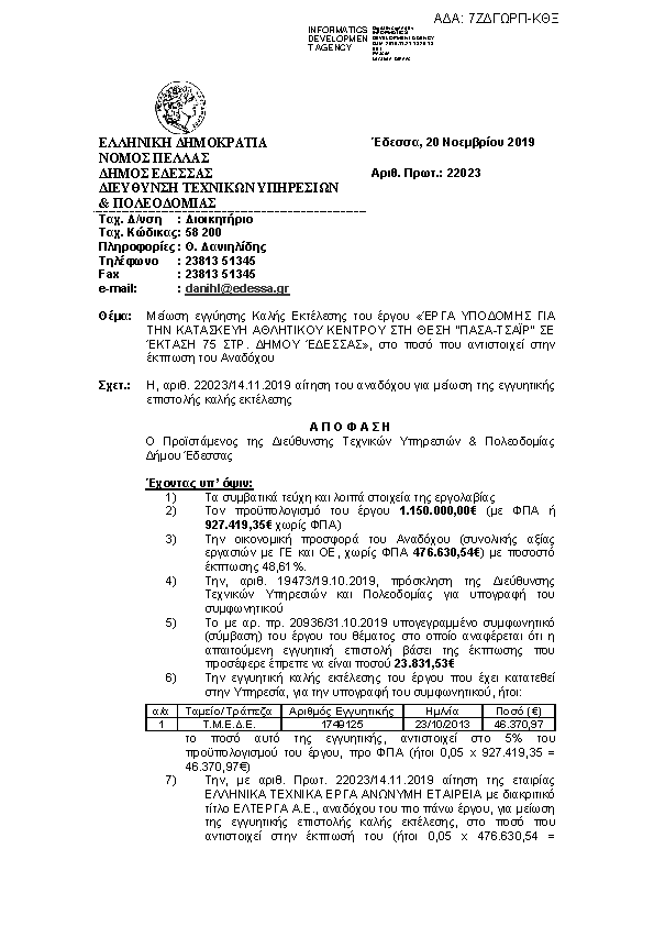 Πληροφορίες και προεπισκόπηση εγγράφου