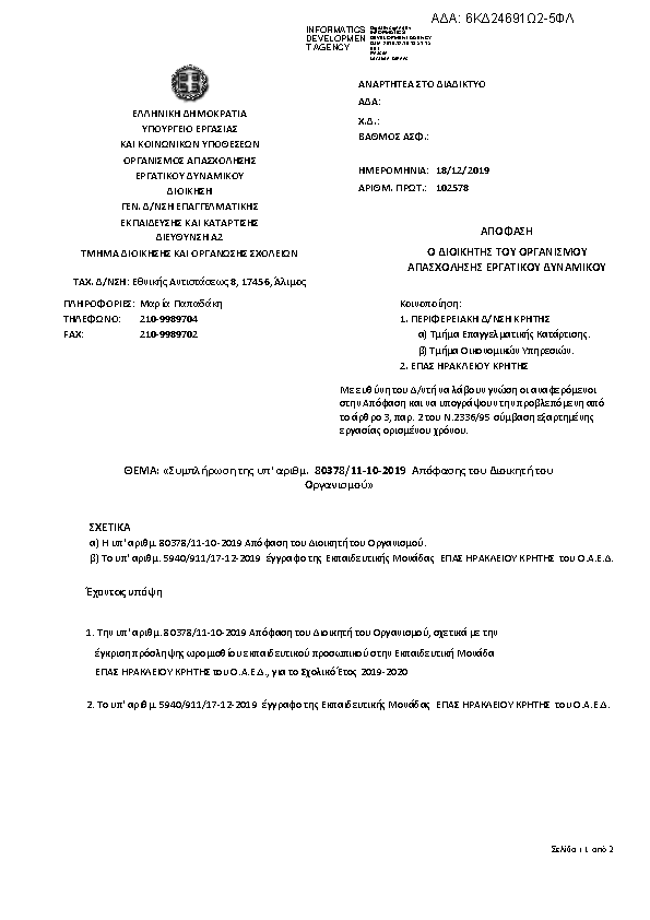 Πληροφορίες και προεπισκόπηση εγγράφου