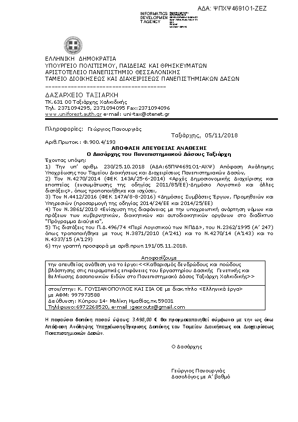 Πληροφορίες και προεπισκόπηση εγγράφου