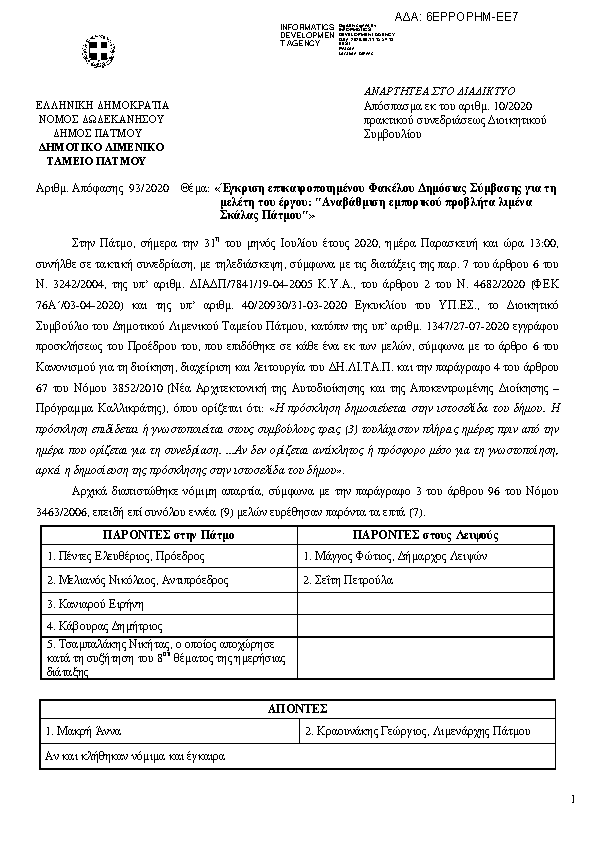 Πληροφορίες και προεπισκόπηση εγγράφου