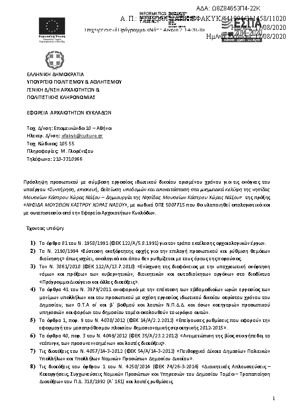 Πληροφορίες και προεπισκόπηση εγγράφου