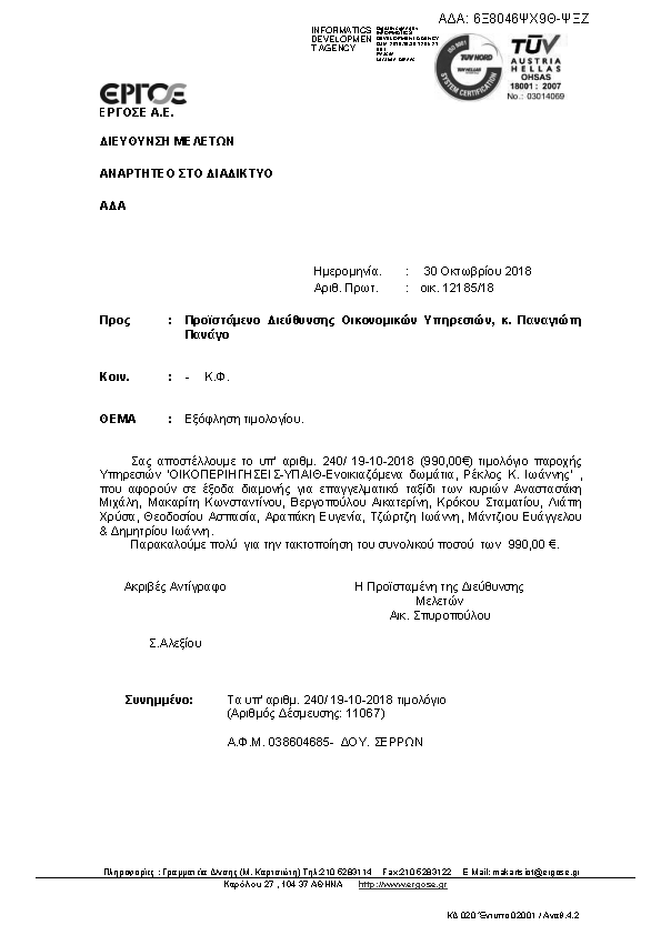 Πληροφορίες και προεπισκόπηση εγγράφου