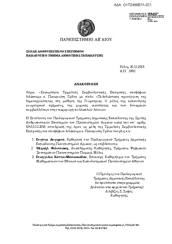 Πληροφορίες και προεπισκόπηση εγγράφου