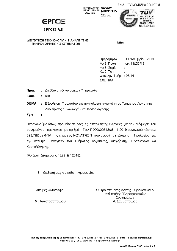 Πληροφορίες και προεπισκόπηση εγγράφου