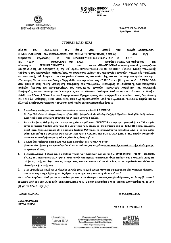 Πληροφορίες και προεπισκόπηση εγγράφου