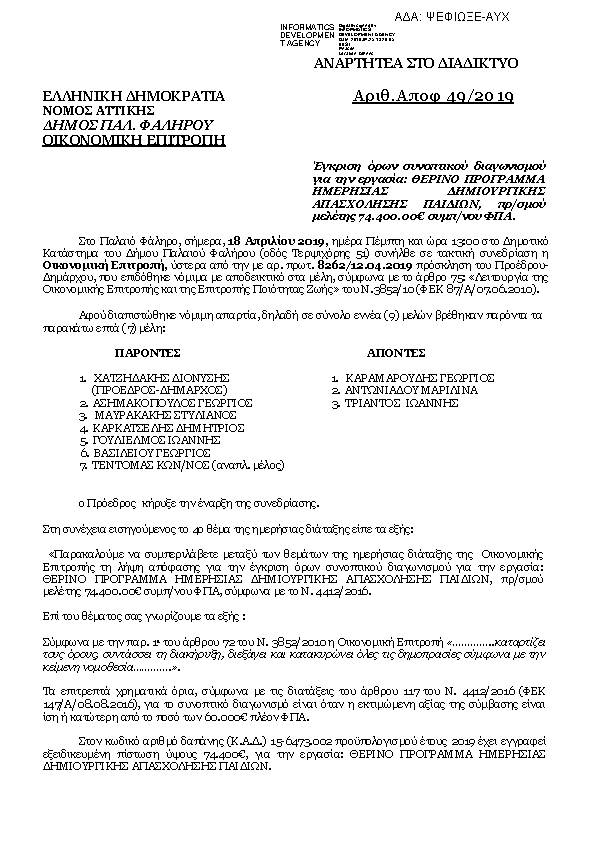 Πληροφορίες και προεπισκόπηση εγγράφου