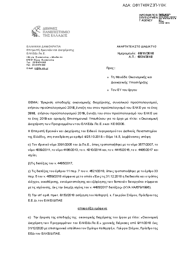 Πληροφορίες και προεπισκόπηση εγγράφου