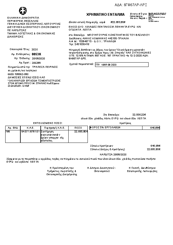 Πληροφορίες και προεπισκόπηση εγγράφου