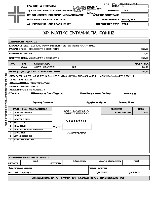 Πληροφορίες και προεπισκόπηση εγγράφου